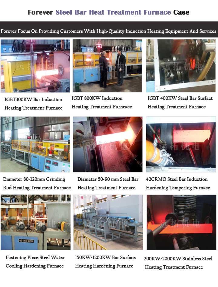 bar-induction-heat-treatment-furnace-钢棒感应热处理炉17111111122