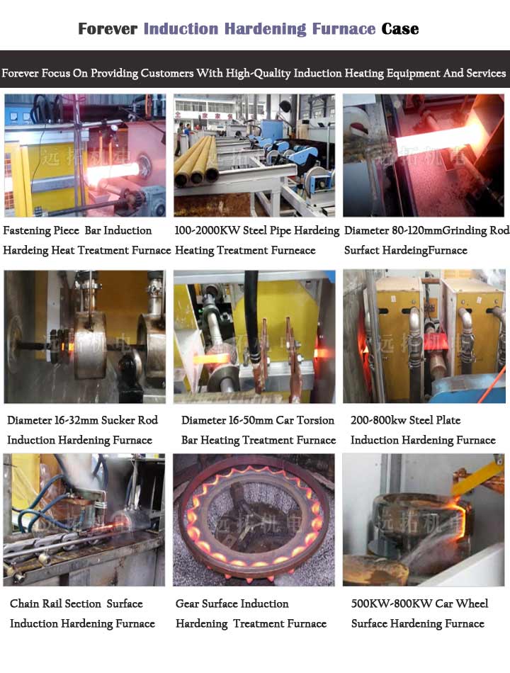 induction-hardening-furnace-感应淬火炉